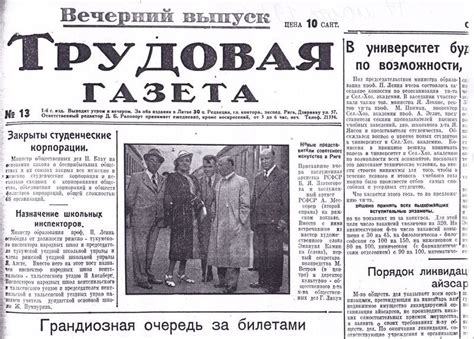 «Russian Newspaper»