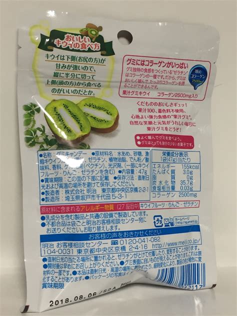 期間限定 果汁グミ キウイ味 ♣︎駄菓子マニア♣︎