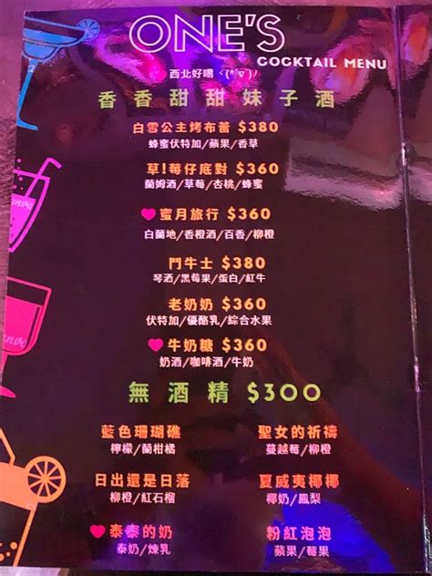 Ones 餐酒館的菜單、評論、圖片台中市西區好吃、cp值超高的酒吧 愛玩記