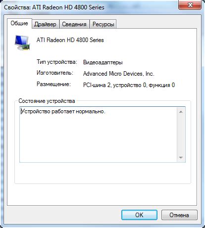 Как узнать название своей видеокарты на windows 7 — как узнать свою ...