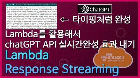 Lambda Lambda Response Streaming Youtube