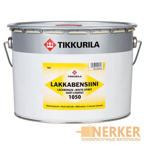 Уайт-спирит растворитель 1050 - Lakkabensiini 1050 | Nerker