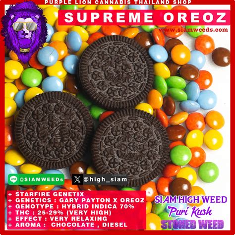 Supreme Oreoz🔴 🍪 Siamweeds Purple Lion Pacific