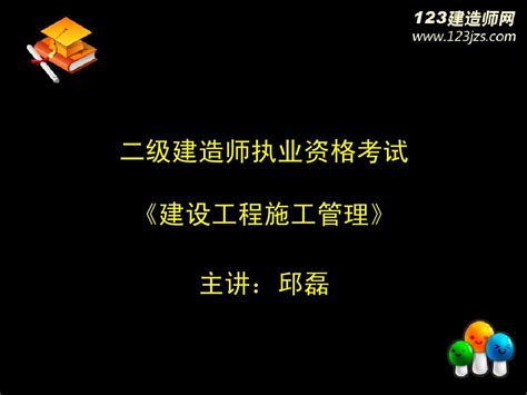 1 施工管理概论word文档在线阅读与下载无忧文档