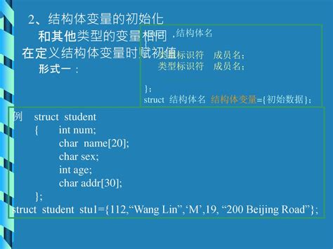 第7章 构造数据类型 构造数据类型：数组、结构体、共用体、用户自定义类型 7 1 数组 Ppt Download