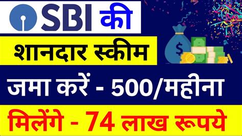 Sbi Best Sip Plan 2024 74 लाख के लिए जमा करें 500 महीना Best Sbi Mutual Fund Scheme 2024