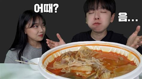 마라탕 처음 먹어보는 남자친구의 찐반응ㅋㅋㅋ야심한 새벽의 마라탕 먹방🍜 Youtube