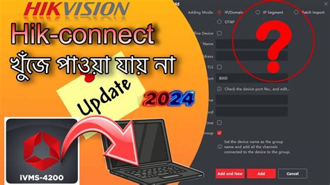 Hikvision DVR NVR Pc Laptop Setup 2024 Ivms4200 To Hik Connect Link