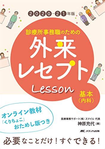 在宅医療・訪問診療、レセプト算定の不安解決します！ 在宅医療事務認定士の資格が取得 一般社団法人 在宅医療事務協会