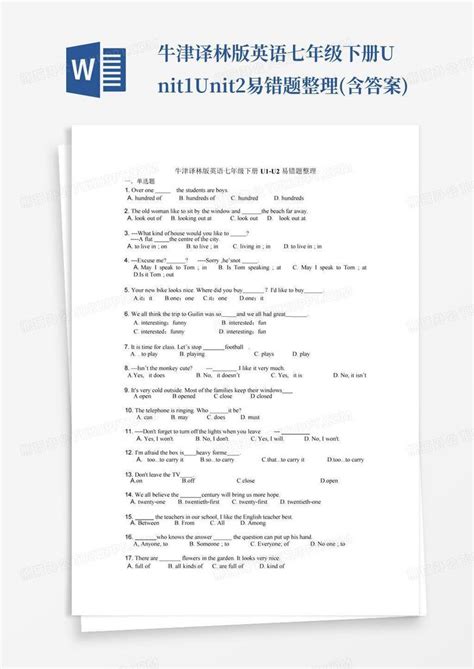 牛津译林版英语七年级下册unit1 Unit2易错题整理含答案word模板下载编号qxwyjepd熊猫办公