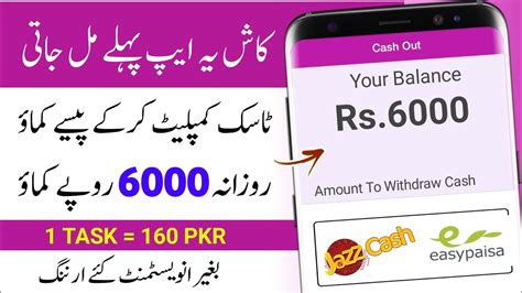 Earn Daily Rs Without Investment Online Earning In Pakistan