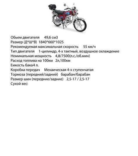 Бланк Документа На Китайский 50 Куб Скутер - doublefreg
