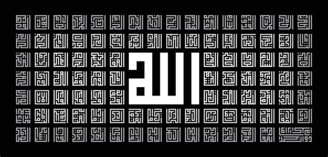 Square Kufi Style Arabic Calligraphy Of Asmaul Husna 99 Names Af Allah