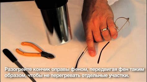 Как укоротить дужку на металлической оправе. Простые решения для ...