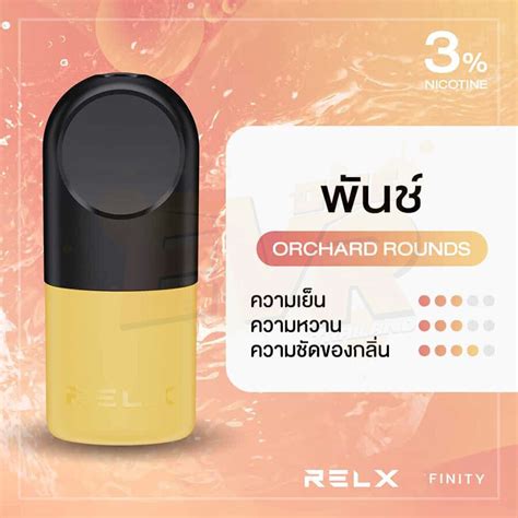 POD HEAD RELX Infinity Pod Orchard Rounds 2ml แท หวพอตพรอม