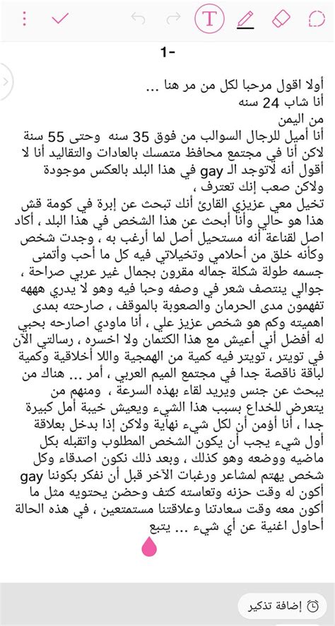 اعترافات مجتمع الميم on Twitter انا شاب من اليمن