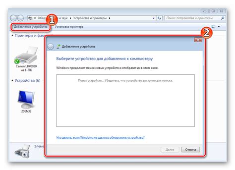 Устройства и принтеры в windows 10 где находится
