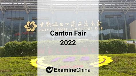 Canton Fair 2022 - ExamineChina