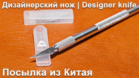 Дизайнерский нож | Designer knife - YouTube