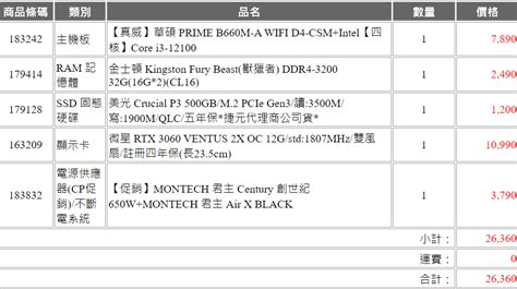 【問題】26k 遊戲用主機健檢 電腦應用綜合討論 哈啦板 巴哈姆特