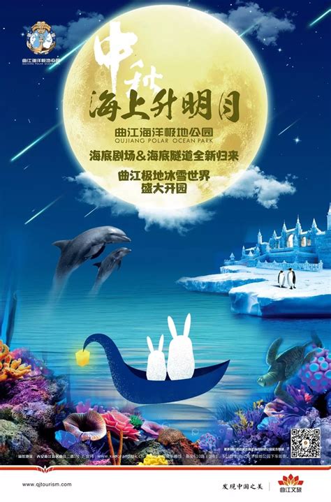 除了海洋精灵，中秋来曲江海洋极地公园还可以玩雪哦！海底