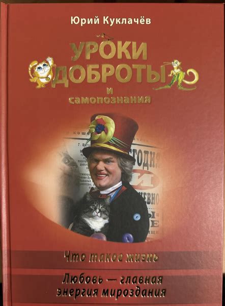 Уроки доброты и самопознания купить на OZON по низкой цене (1741534518)