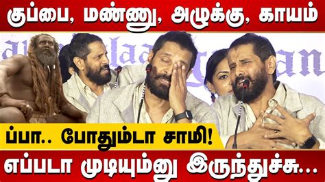 Chiyaan Vikram Speech At Thangalaan Teaser Launch Event Pa Ranjith