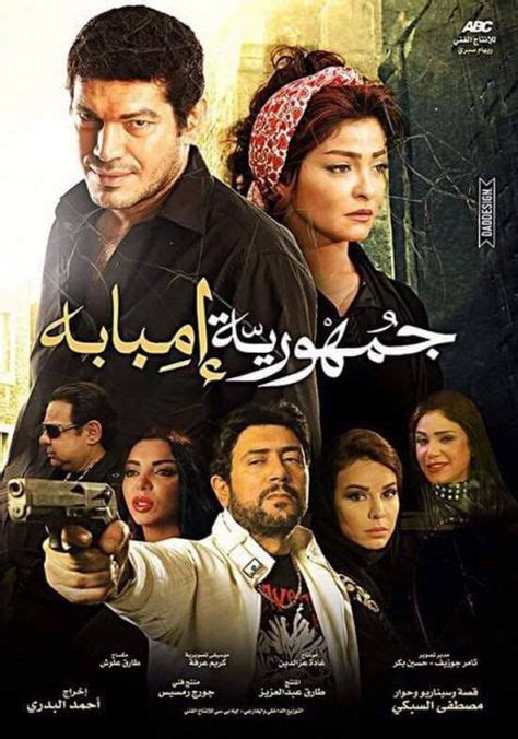 12 Arabic Movies All Days Ideas Movies Movie Posters Egyptian Movies