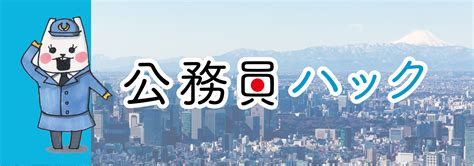 【国の防衛を担当するスペシャリスト】＜防衛省専門職員＞の仕事内容とは？ 公務員総研