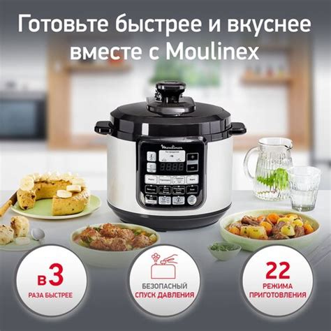 Купить Скороварка/мультиварка Moulinex CE620D32, черный/серебристый ...
