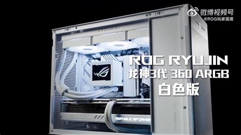 Rog Ryujin Iii Argb White Edition Youtube