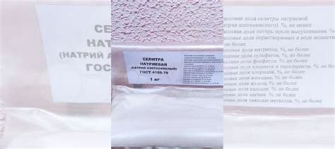 Селитра натриевая фас. 1кг купить в Туле | Товары для дома и дачи | Авито