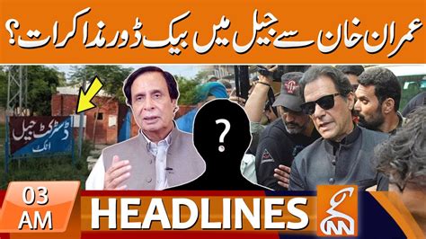 Negotiations With Imran Khan In Jail News Headlines Am