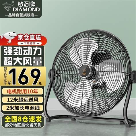 【手慢无】16寸钻石牌强力趴地扇到手价179元 限时优惠家电导购 中关村在线