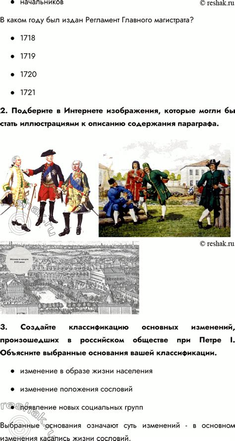 (Решено)Параграф 7 ГДЗ Арсентьев Данилов 8 класс по истории