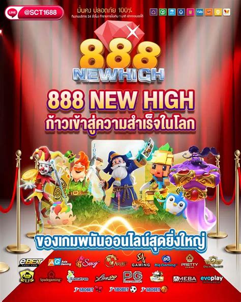 
คลื่นพลัง 888: เชื่อมโยงสู่ความสำเร็จ 