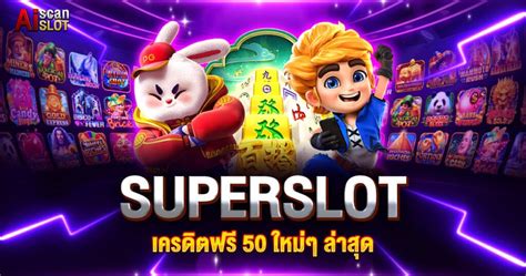 
รับเครดิตฟรีจาก SuperSlot ง่ายๆ เพียงแค่ยืนยันตัวตน
