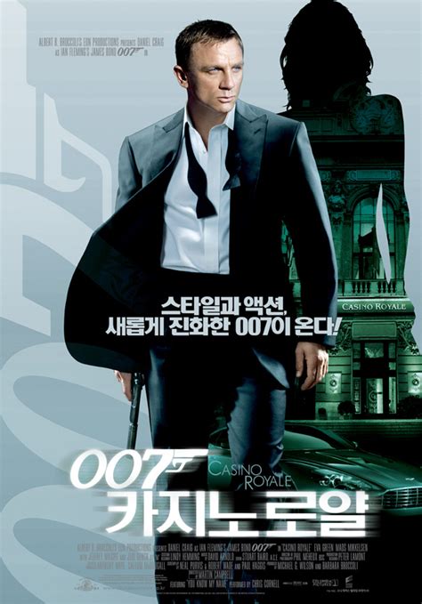 
007 카지노 로얄 출연진: 전설적인 영화의 영향력 있는 캐스트