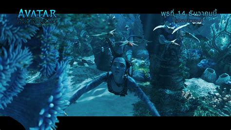 
Avatar: The Way of Water การกลับมาที่ทรงพลังและน่าประทับใจ