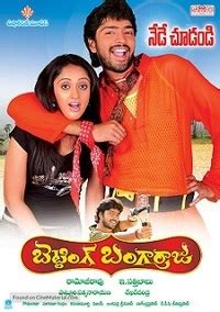 
Betting Bangarraju Full Movie Online: Unmatched Streaming Experience