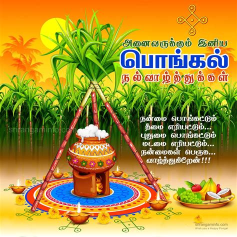 
Celebrate Pongal with Hearfelt Happy Pongal Wishes in Tamil**