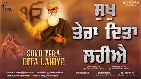 
How to Download sukh tera dita lahiye? A Comprehensive Guide
