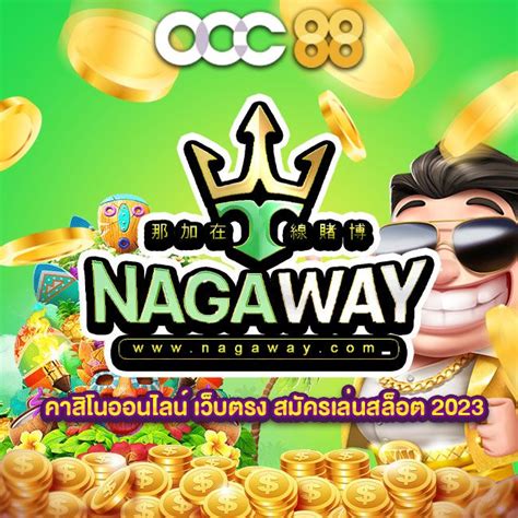 
nagaway สล็อต: มาตรฐานใหม่แห่งความบันเทิงออนไลน์