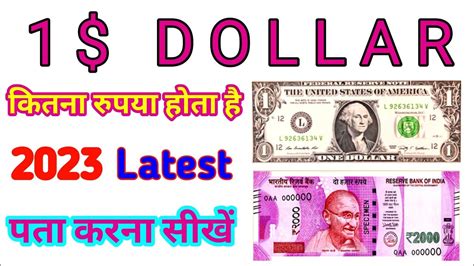 $1 to indian rupees