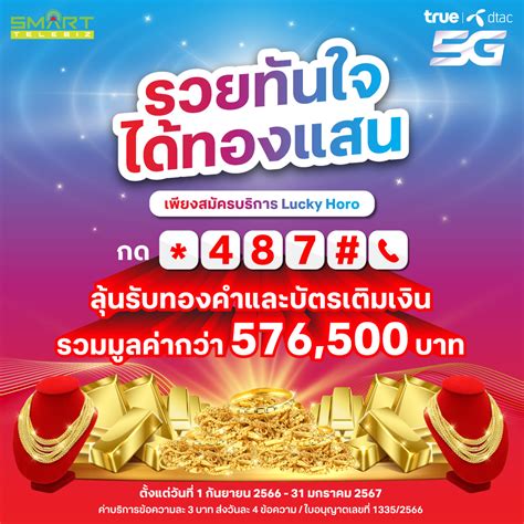 **ท้าโชค!  ลุ้นไปกับหวยรัฐบาล  ** (Unleash Your Luck!  Thrill of the Government Lottery)