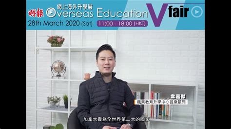 **加拿大升學顧問：如何挑選最適合你的升學顧問**