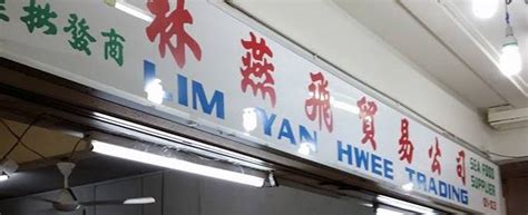 **Lim Yan Hwee Trading Pte Ltd: Unlocking 21st-Century Business Opportunities**