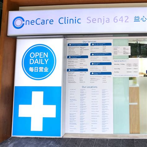 **Serangoon North Avenue 1 Clinic: A Comprehensive Guide to Healthcare Services**