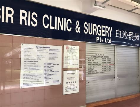 **Services Offered at 24HRS Clinic Pasir Ris**