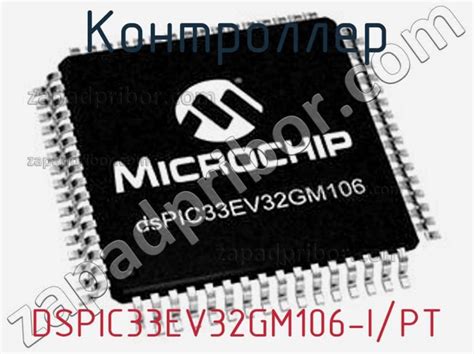 **Unlock the Power of DSPIC33EV32GM106-I/PT: A Comprehensive Guide to This High-Performance MCU**